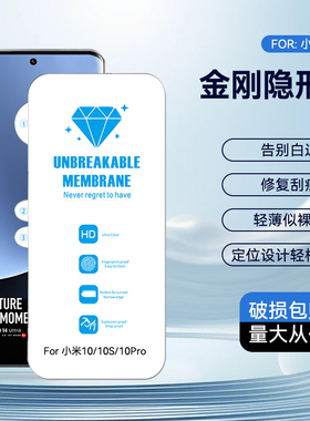 适用小米14PRO 15PRO 小米13 小米10 小米Civi4PRO 小米14 红米NOTE14PRO+金刚隐形膜曲面水凝膜手机膜批发