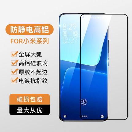 适用小米17ProMax钢化膜15/14/13手机钢化膜红米note13pro防静电二强高铝玻璃膜11青春手机贴膜CC9工厂直销