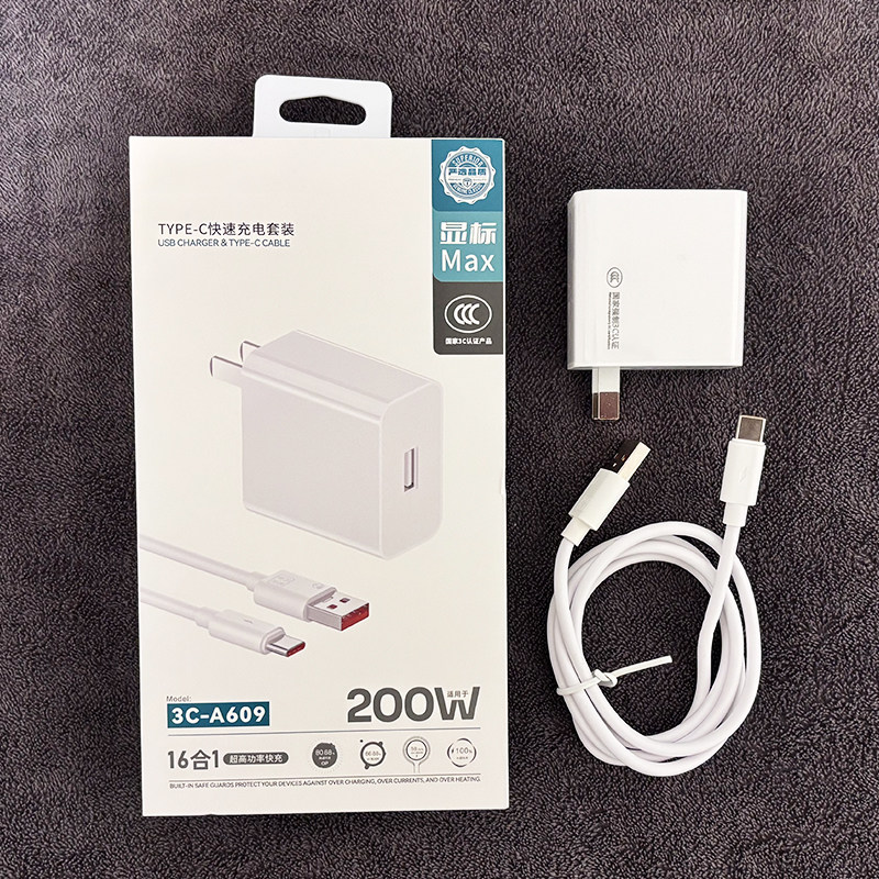 200W超级快充闪充Type-c充电器适用于华为荣耀vivoiQOOOPPO手机3C认证充电头通用兼容快充套装