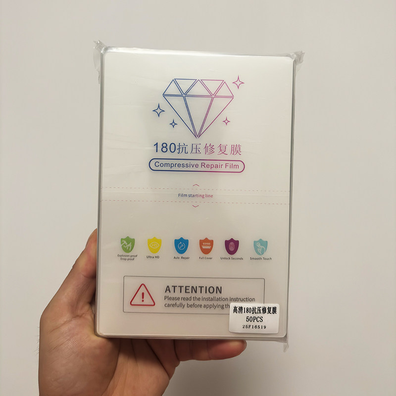 切膜机EPU修复膜高端曲面屏膜全包秒修复自动抗污防刮180切割高清膜防指纹EPU电镀膜可裁剪手机屏幕贴膜