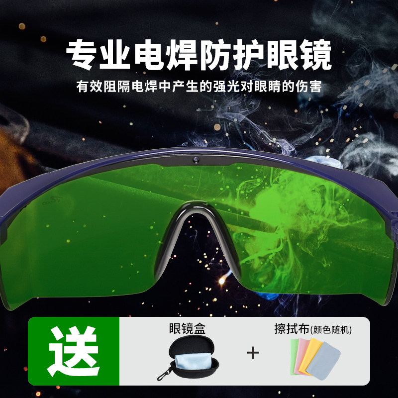 罗卡电焊眼镜氩弧焊防冲击防强光墨绿烧电焊墨镜劳保护焊工护目镜,居家日用,护目镜,淘宝优惠券,粉丝福利购,淘宝优惠卷