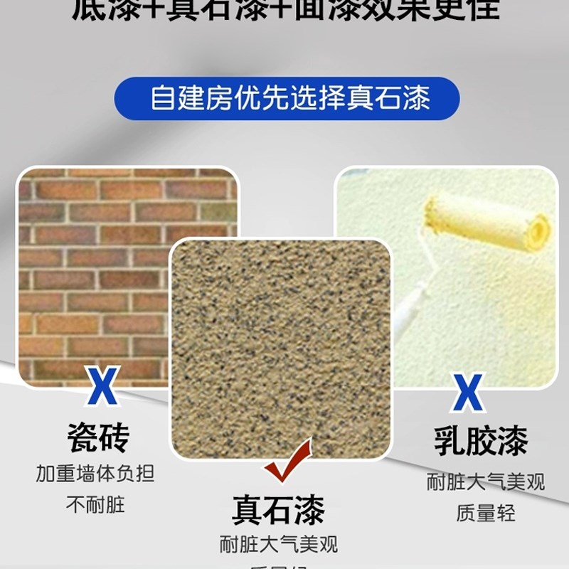 真石漆厂家仿大理石质感漆防尘防潮别墅硅丙仿石漆天然砂外墙漆