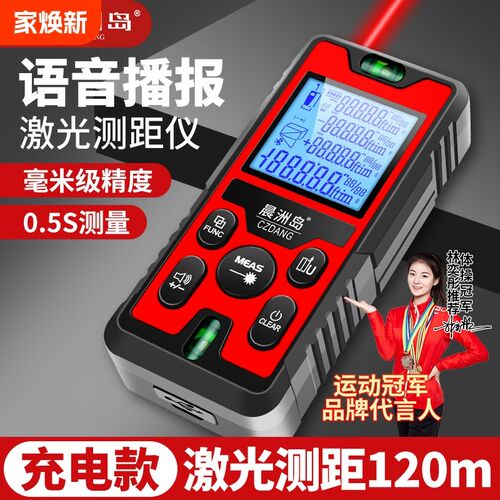 精工晨洲岛激光测距仪精度手持红外线测量尺电子尺量房仪距