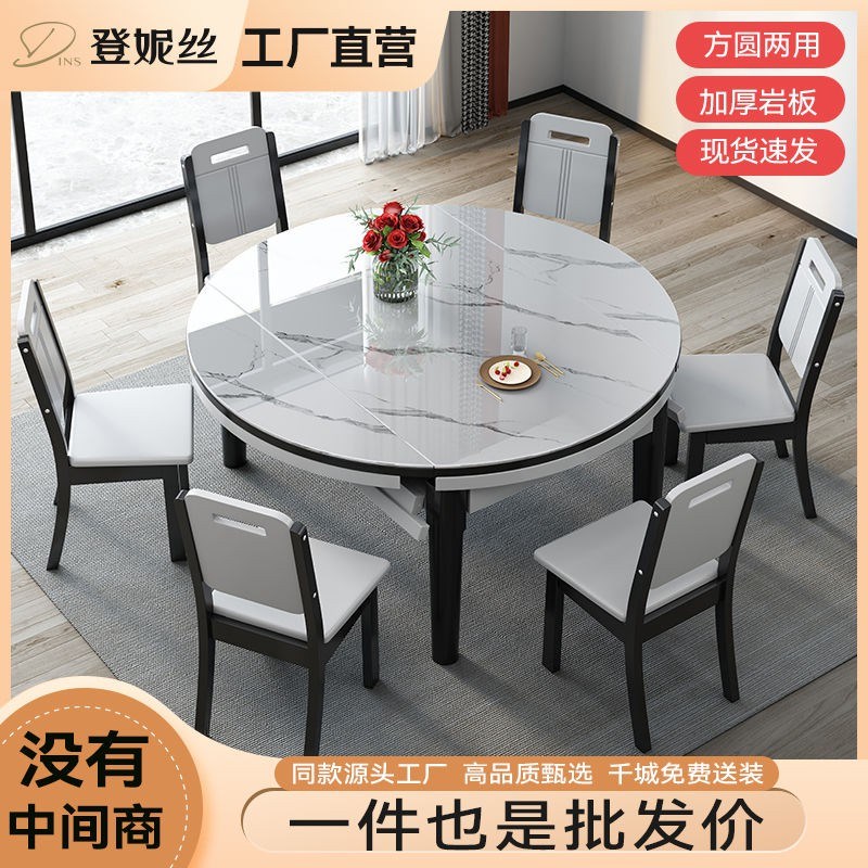 岩板餐桌椅现代简约餐桌家用小户型实木餐桌可变圆桌吃饭桌子