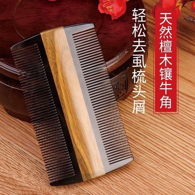 绿檀镶嵌牛角篦子超密齿儿童刮头篦卵加密梳子篦子去头屑虱子