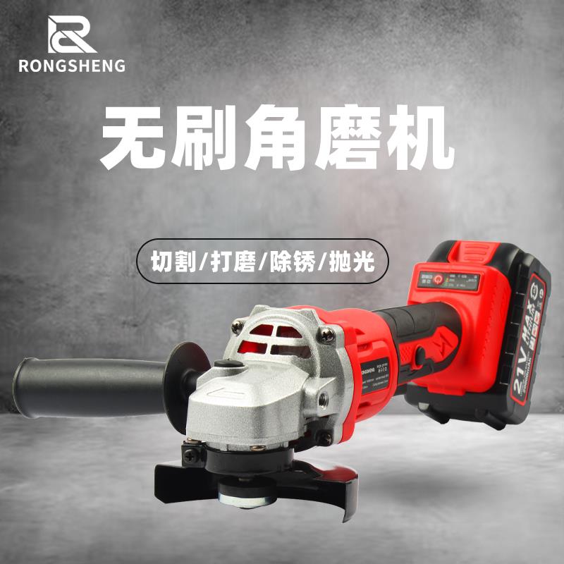 无刷锂电角磨机充电式打磨机电动C磨光I机抛光机大功率多功能切割