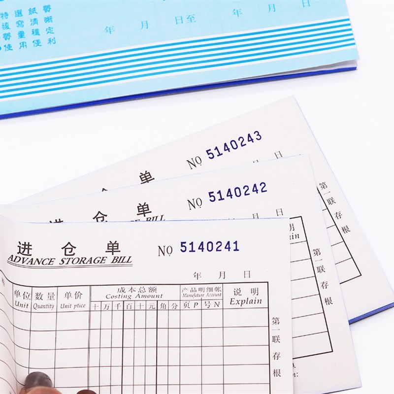 蓝力进仓单8K出仓单二联三联入库单四联材料出库单据 无碳复写