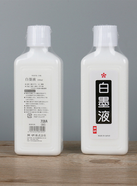 明白墨液7 白墨白墨水 白色墨汁书法专用 毛笔墨水大瓶