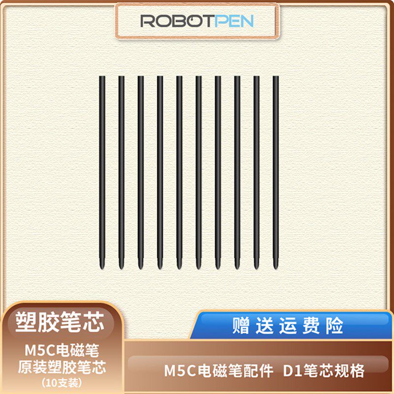 K手写板 数位板 原装电磁笔M5C支装 配置塑胶笔芯根