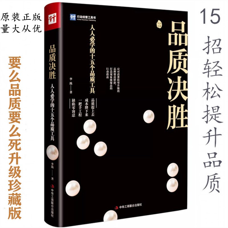 销冠日志华全赢咨询复制销冠的首备工具行动日志品质决胜砍掉成本
