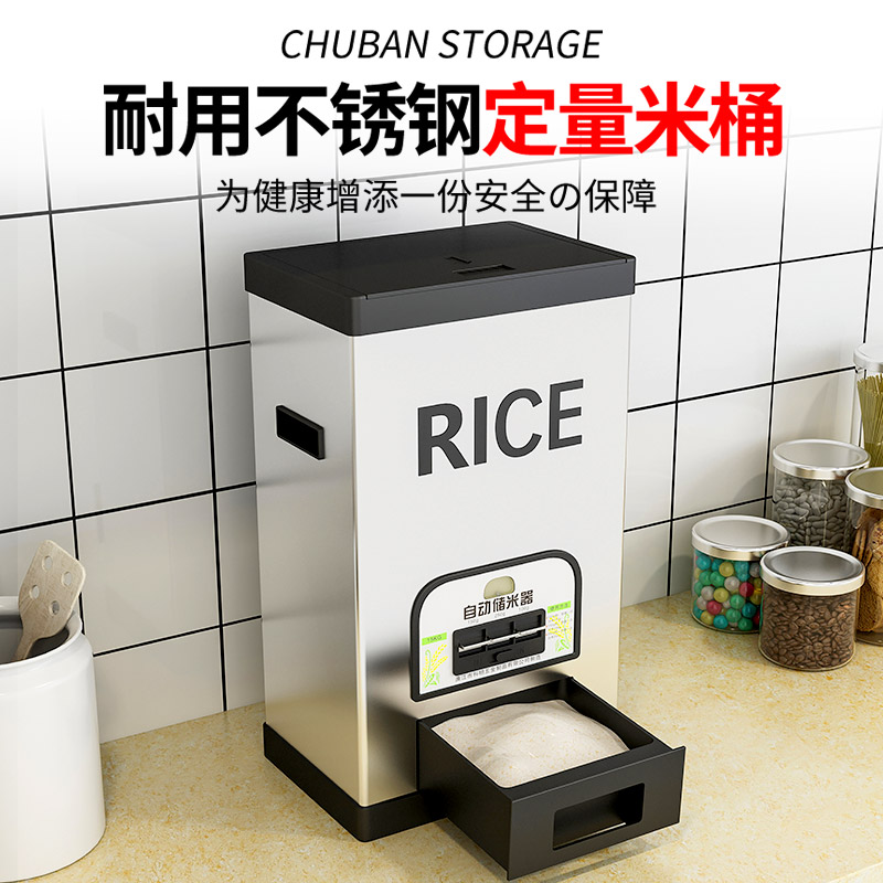 厨伴米桶2公斤储米箱不锈钢米缸防虫防潮15kg斤智能密封装米桶
