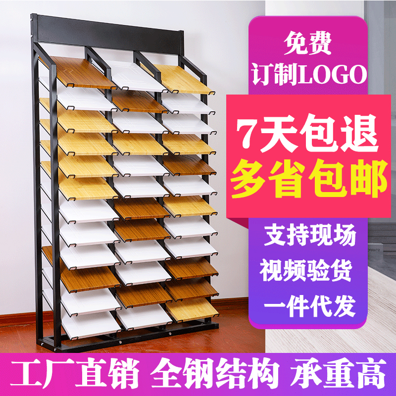 橱柜门板展示架300*400色卡展示架子瓷砖展架铝扣板天花色板展架