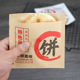 烧饼纸袋葱油饼牛皮纸防油袋鲜肉馅饼煎饼鸡蛋灌饼食品包装 袋