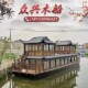 木船大型层画舫船餐饮实木质仿古玻璃钢水上游玩会议电动观光船