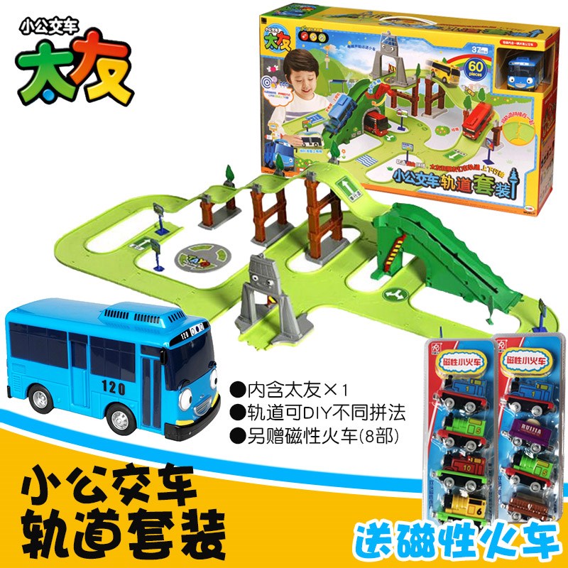 韩国小太友公交车巴士玩具太有停车场大楼儿童男孩轨道汽车全套装