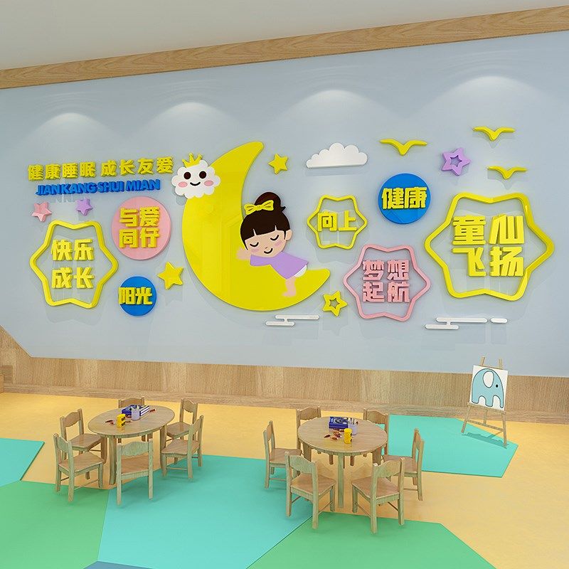 班级作品展示栏布置教室卡通立体墙装饰幼儿园午睡环创纸自粘,家居饰品,文化墙贴,淘宝优惠券,粉丝福利购,淘宝优惠卷