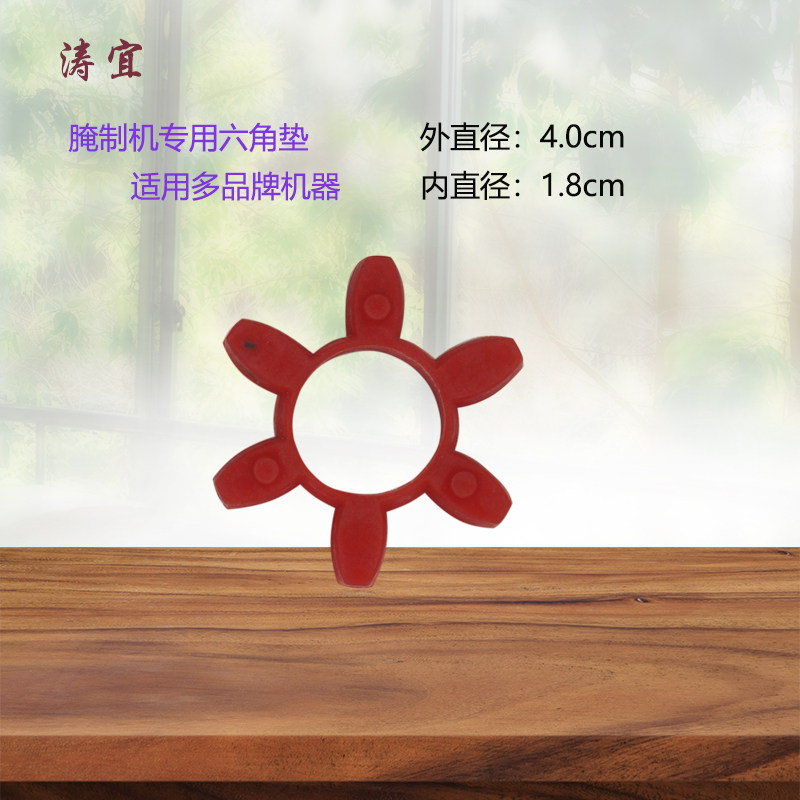腌制机 六角垫脚梅垫 腌制机连轴胶圈 六角垫.外径图片
