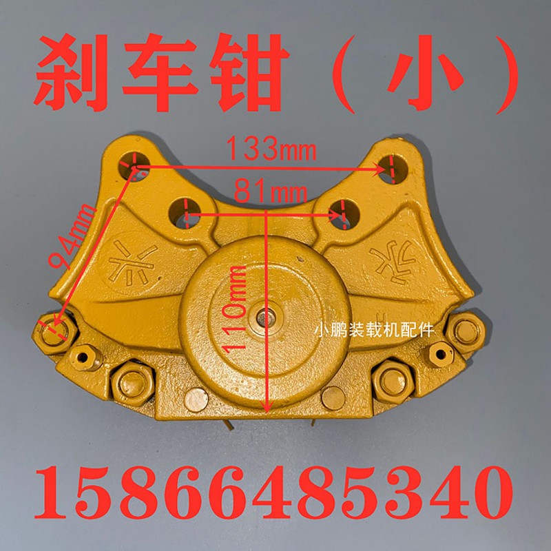 莱工鲁工鲁宇 明宇 山宇 盘刹 铲车制动钳总成 装载机刹车钳 卡钳