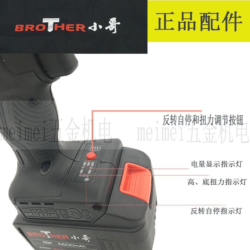 小哥拓得大得大显男爵无刷电动扳手86F/118F锂电冲击扳手架子扳手