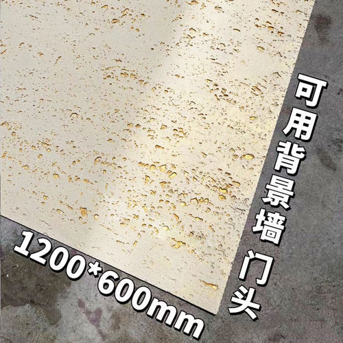 洞石板石材新型装修材料墙面装饰板超薄饰背景墙板美岩板