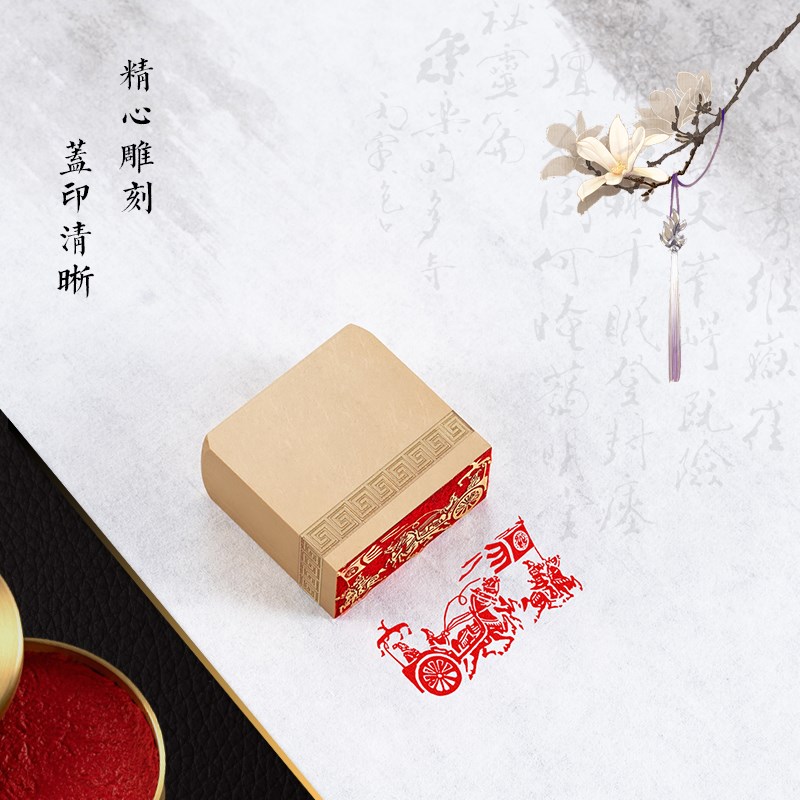 车攻图 ** 书法刻章国画成品印章精雕机刻黄铜闲章篆刻书画引首压