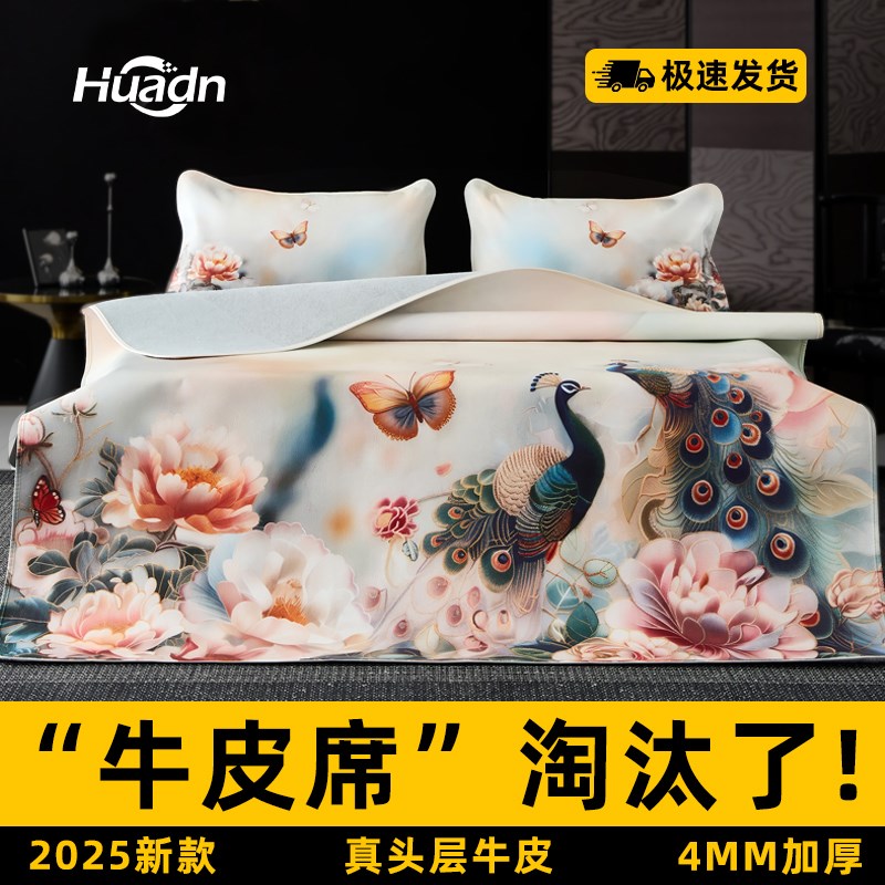 牛皮凉席头层牛皮席彩绘真皮席子水牛加厚高端床垫软席三件套夏季