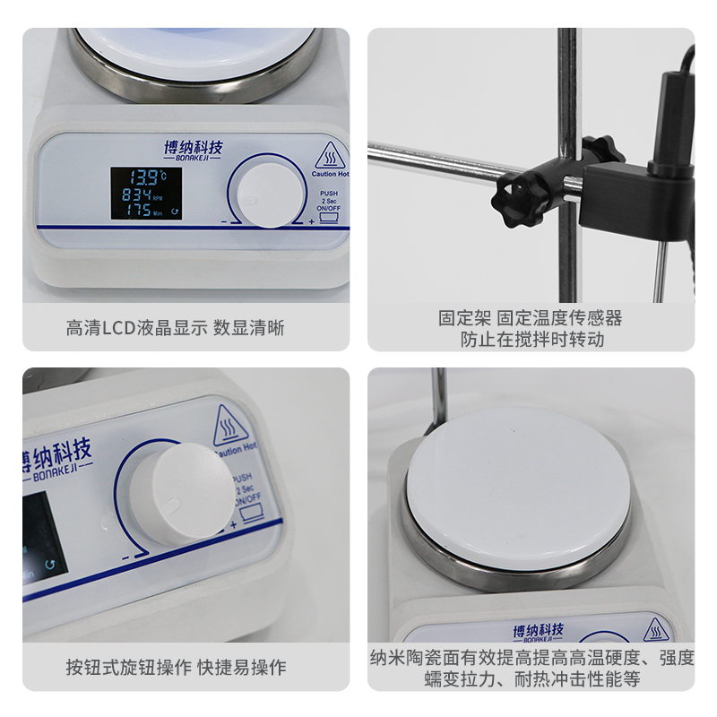 博纳科技磁力搅拌器实验室数显恒温电动搅拌机加热小型磁力搅拌器