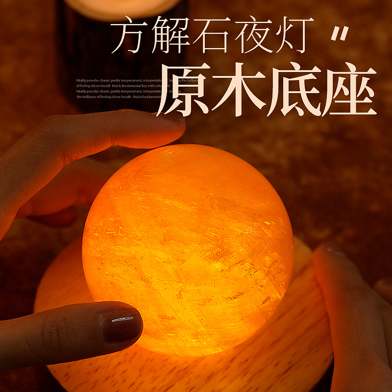 天然水晶球卧室夜灯方解石球氛围灯矿物桌面摆件创意装饰灯
