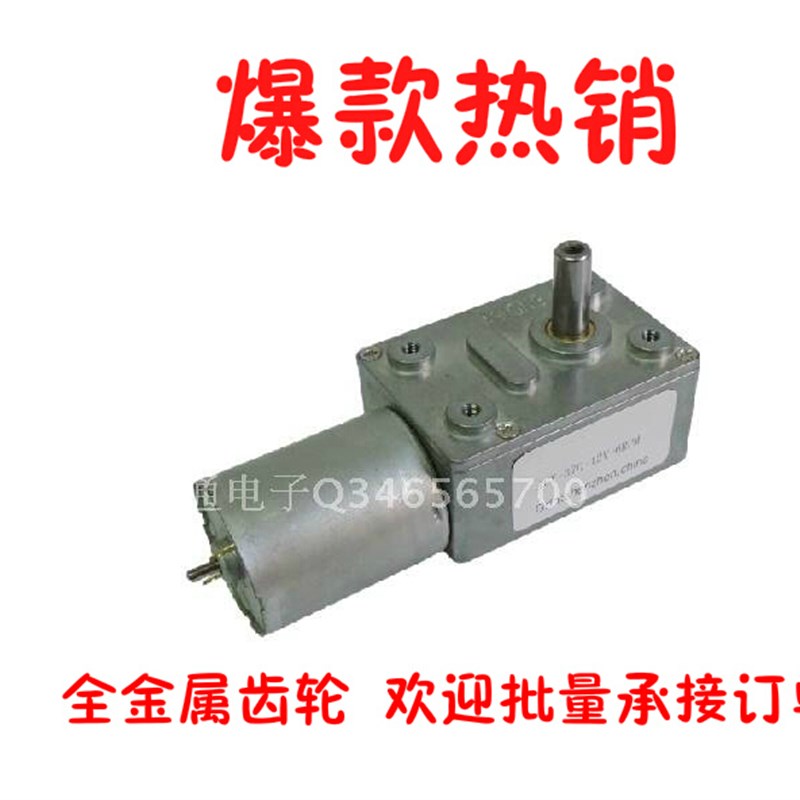 JGY大扭矩全金属齿轮涡轮蜗杆直流减速电机V2  10 -20转