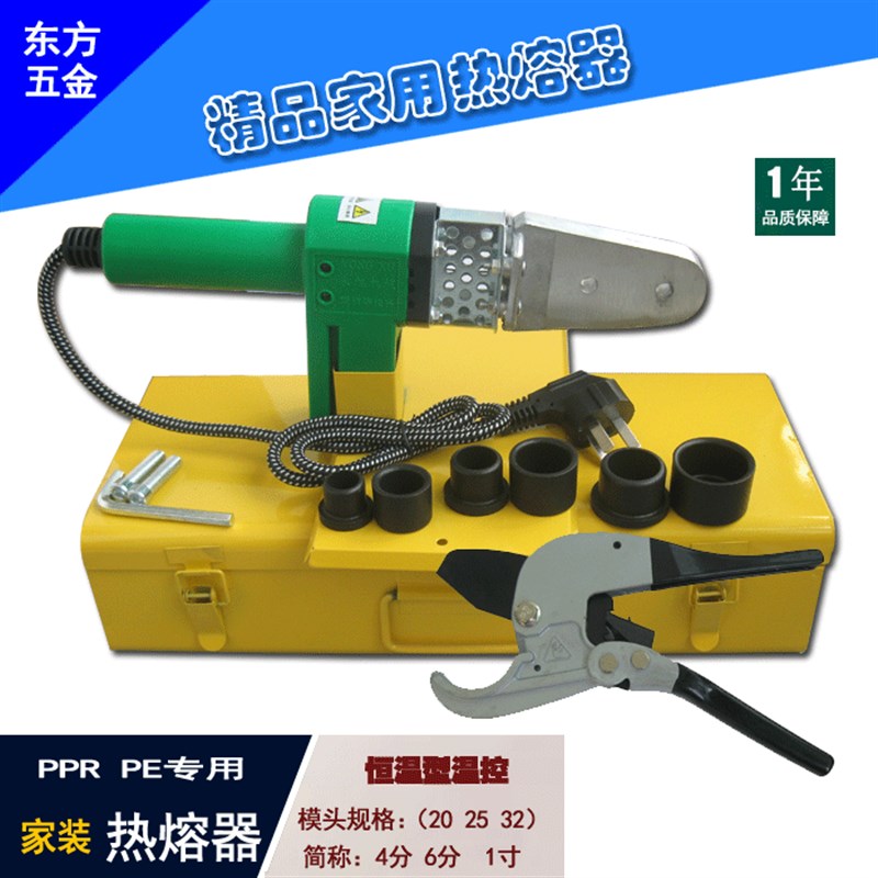 东方电子恒温水管PPR管热熔器热熔机热容器热合塑焊机热熔器模头