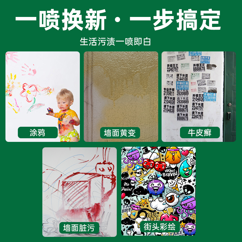 星火墙面乳胶漆家用涂鸦修复涂料白色修补膏补墙膏去污翻新补墙漆