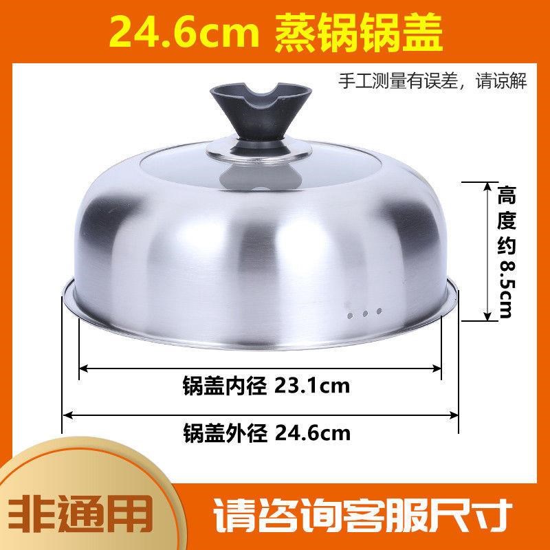 0不绣钢锅盖蒸锅盖子高盖不锈钢加高盖通用圆形家用炒锅铁锅2c