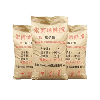 聚丙烯酰胺阴阳离子洗沙泥浆污水处理絮凝剂沉淀剂工业增稠剂