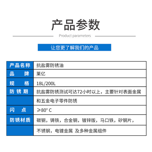 电镀金属碳钢挥发性长期抗盐雾海运防锈油机器设备模具防锈