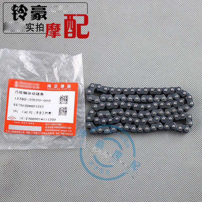 踏板摩托车海王HS125T星福红蓝AN125巨星QS150T凸轮轴驱动时规链