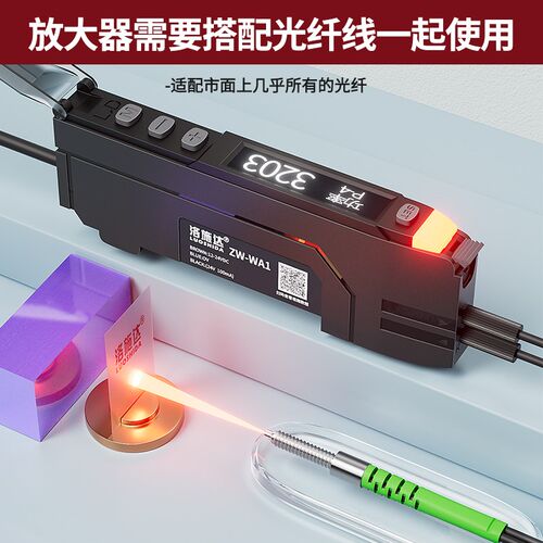 洛施达中文数显光纤传感器漫反射对射光电关E2ZW E222N