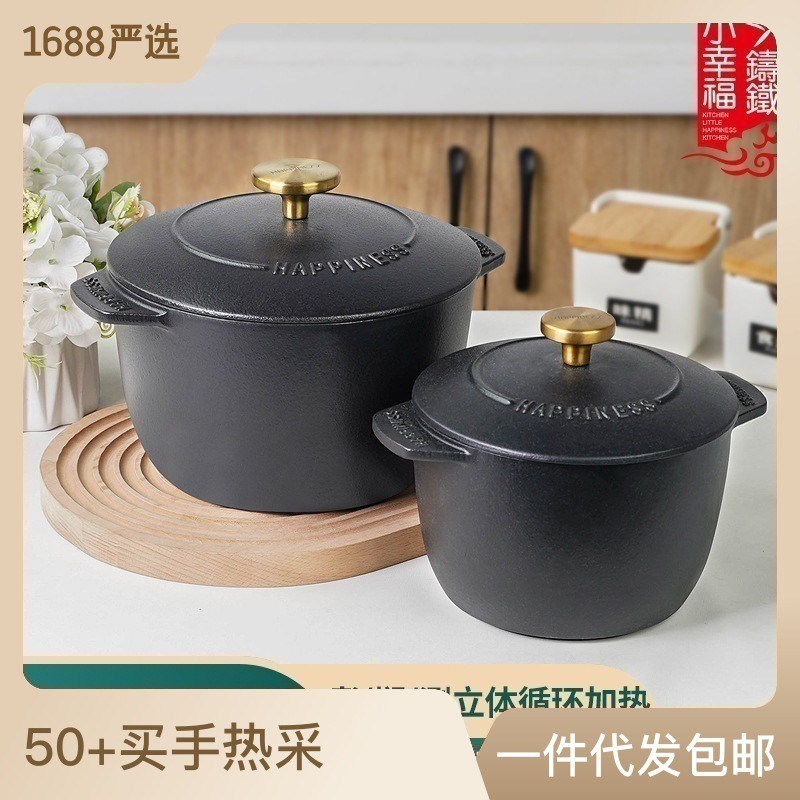 小幸福铸铁焖煮锅家用多功能炖锅无涂层小饭釜煮粥汤锅不粘锅