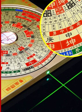 杨公三合激光罗盘高精度专业全自动十字电子红外线八寸随身定位仪