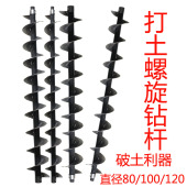 自来水铺管过道打土钻头螺旋钻杆加长延长杆马路免破土