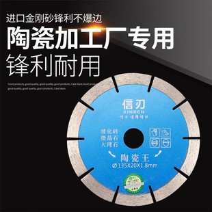 瓷砖切割片陶瓷金刚石锯片 加工厂水切台式瓷砖切割机刀片