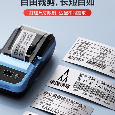 硕方o标签机热转印哑银标签带固定资产打印纸强粘价格办公设备银