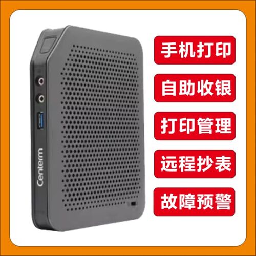 手打印自助打印云盒扫码付费共享打印校园打印自助系统