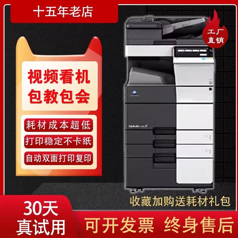 柯美彩色黑白A3复印商用C368 458 558 659激光打印机大型办公专用