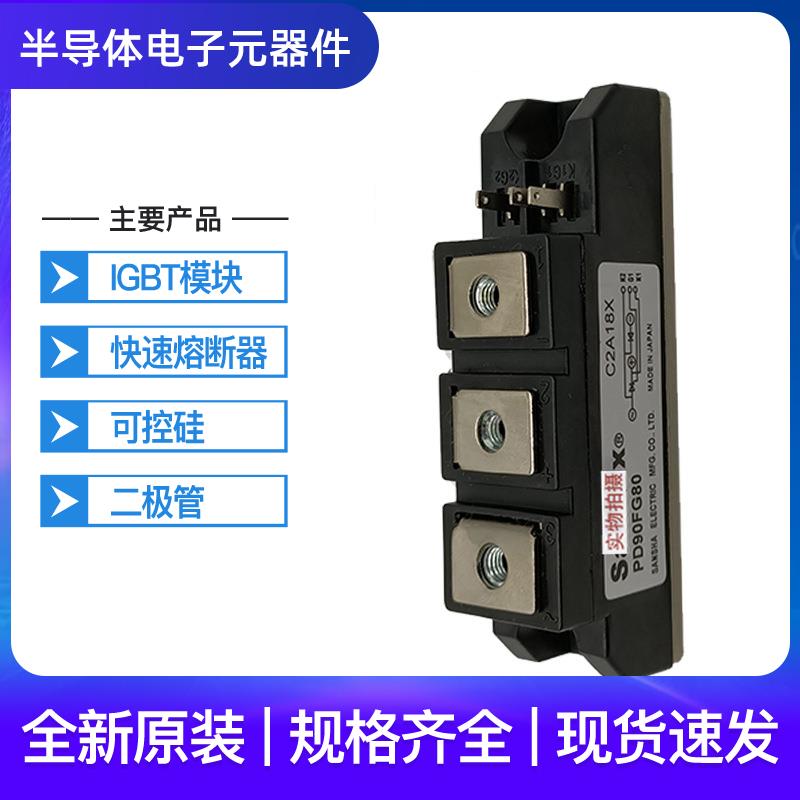 三社DF30/40/50/70/100/150/200 -AA120/AA160三相整流桥