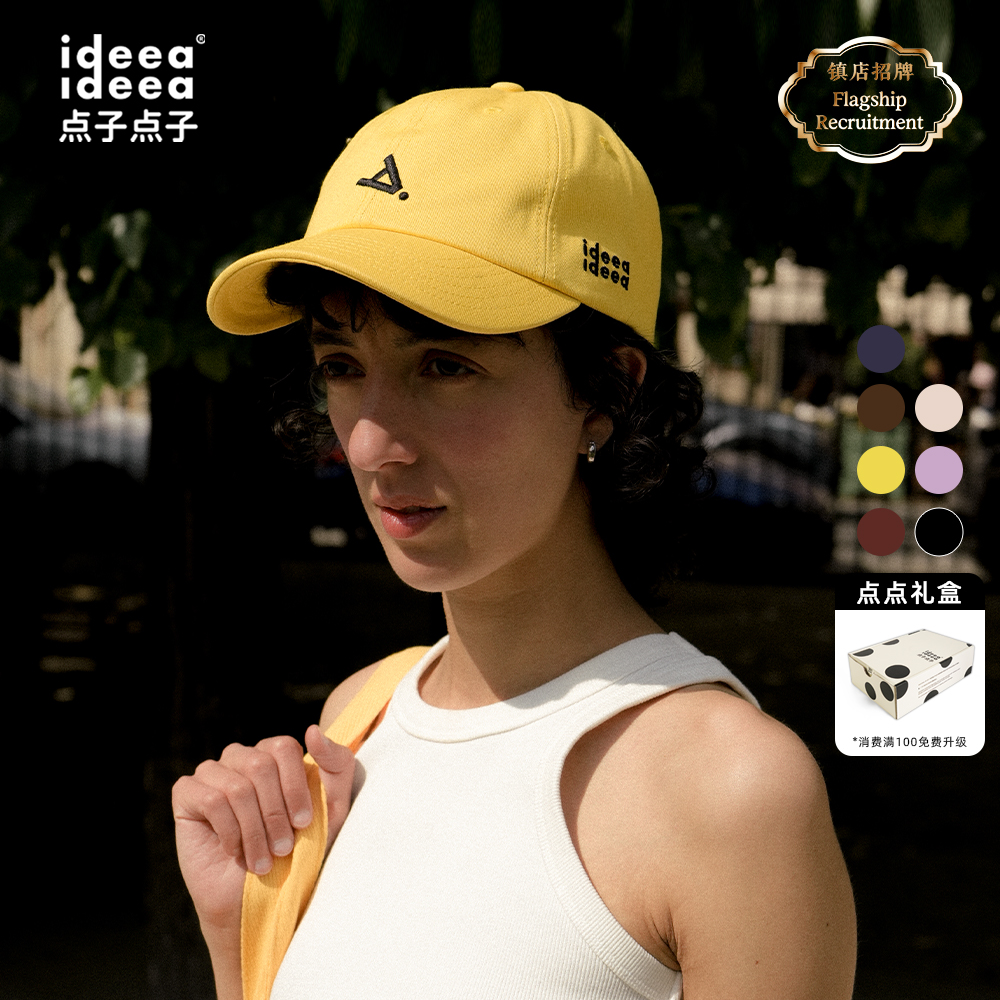 【镇店招牌】2025升级倒A棒球帽