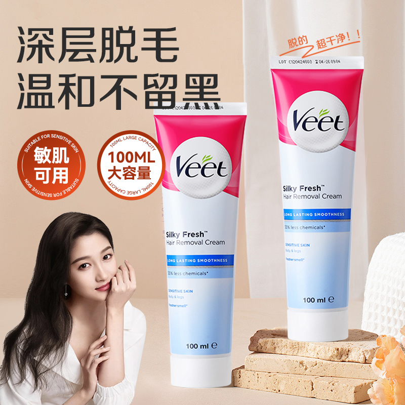 脱毛膏腋下学生专用100ml