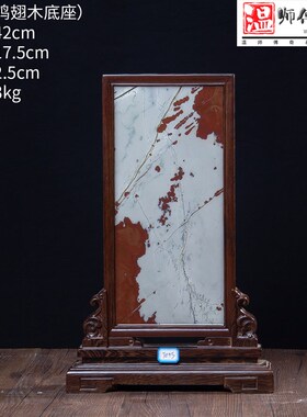 广西国画c石天然奇石观赏石草花石中式木包摆件屏风客厅工艺品te9