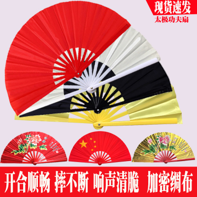 黑色太极扇d白色功夫扇子红色素面折扇跳舞蹈扇儿童晨练黄色扇响