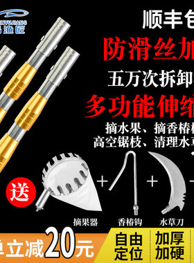 不锈钢碳素伸缩杆抄网杆3米6米钓鱼割草镰刀摘果杆抄网竿香椿钩