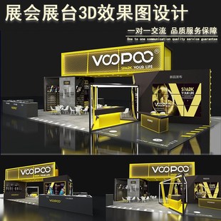 展会展台特装3d效果图制作展馆商场地产企业代做展厅展位展览设计